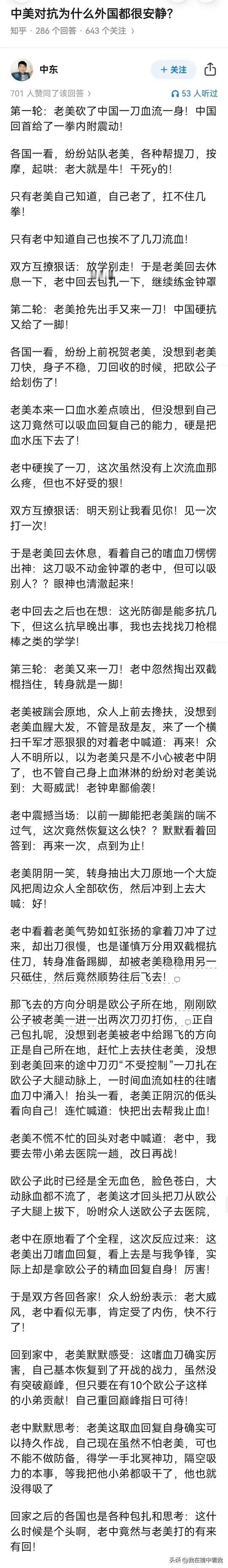 原来如此[笑哭][笑哭][笑哭]，人才在人间啊中美贸易摩擦 中美 如何看中美关系