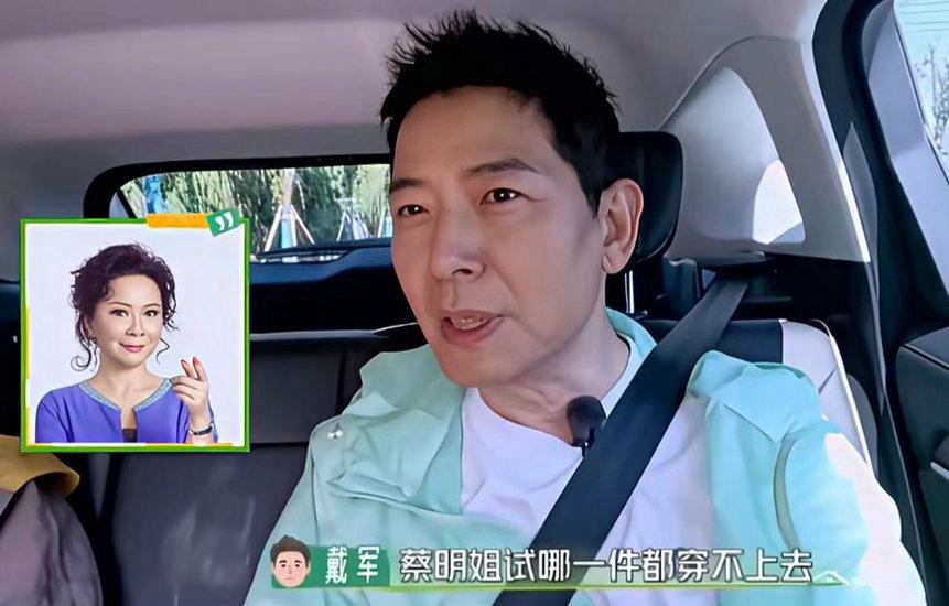 瞿颖：当年我开店，一个电话把你们都叫来了。
戴军：对，说好了只要穿得上、喜欢的随