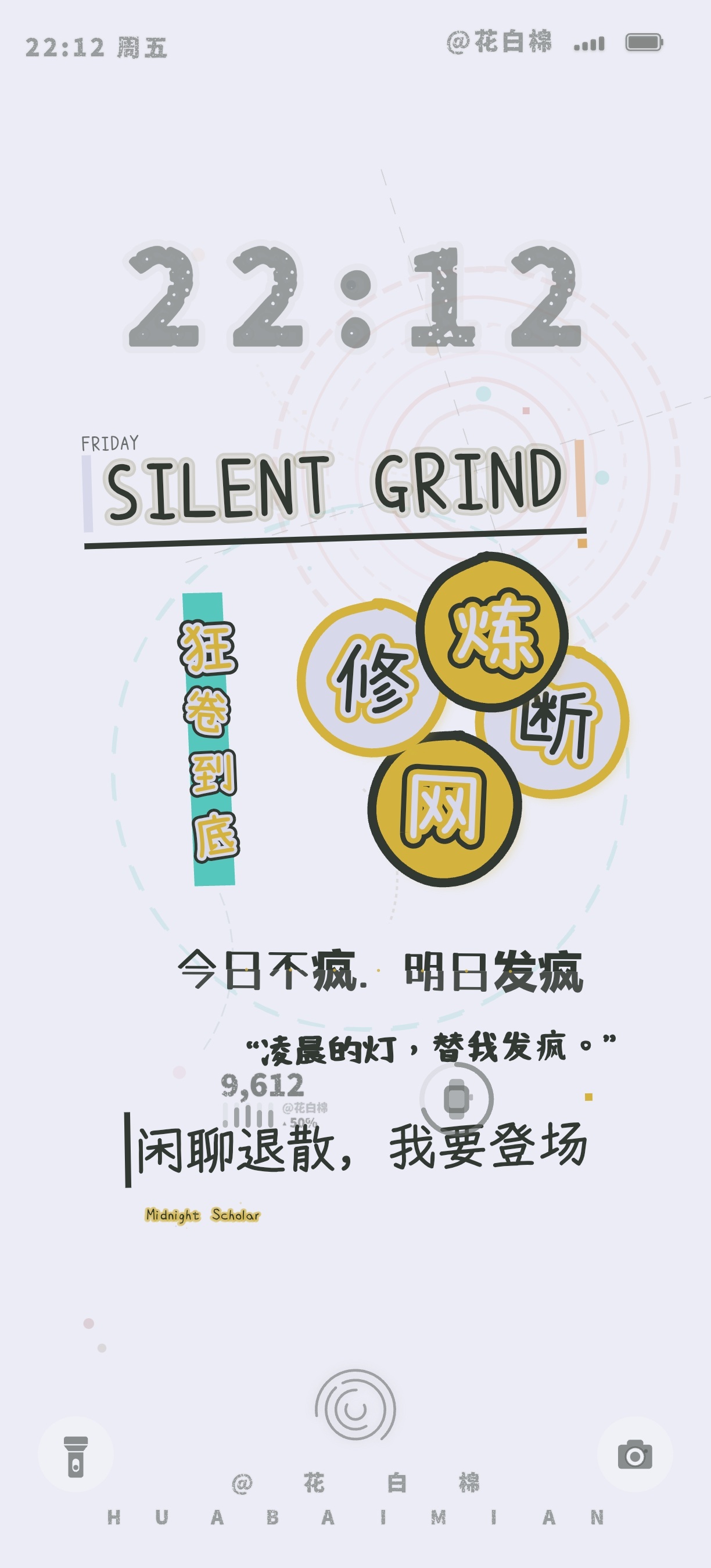 今日壁纸.No Distraction 🌃“别约我，我在和未来谈判。”“聊天暂