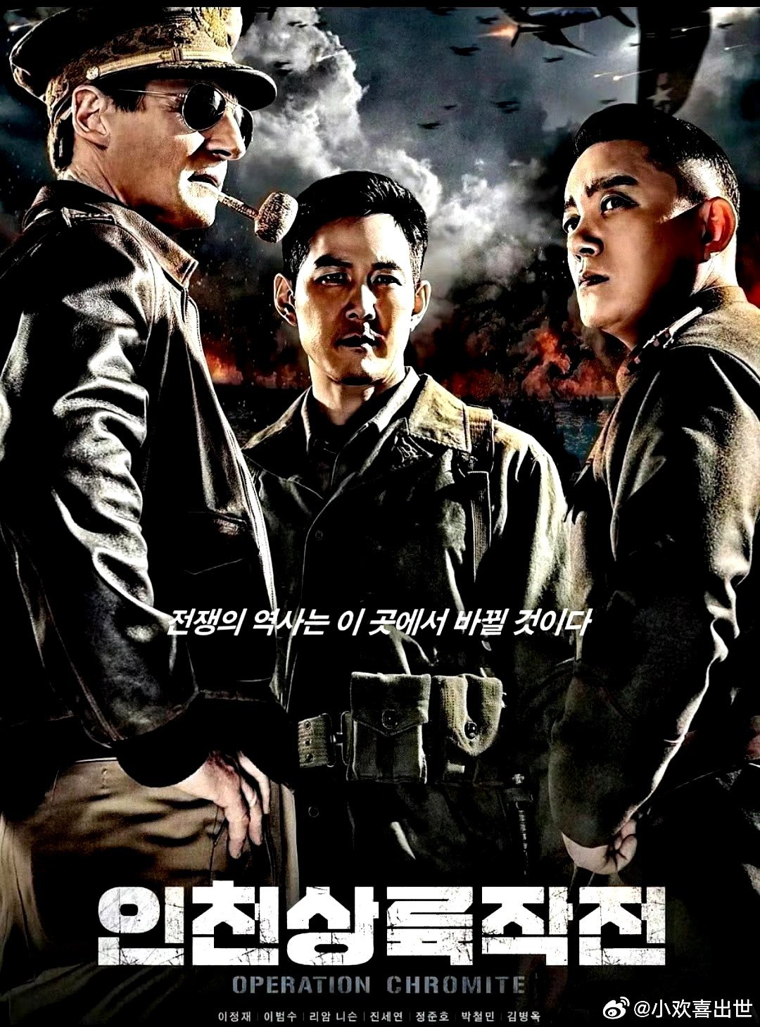 电影海报：李政宰，李凡秀，连姆 尼森，郑俊镐，金秉玉主演《仁川登陆作战》。李宰汉