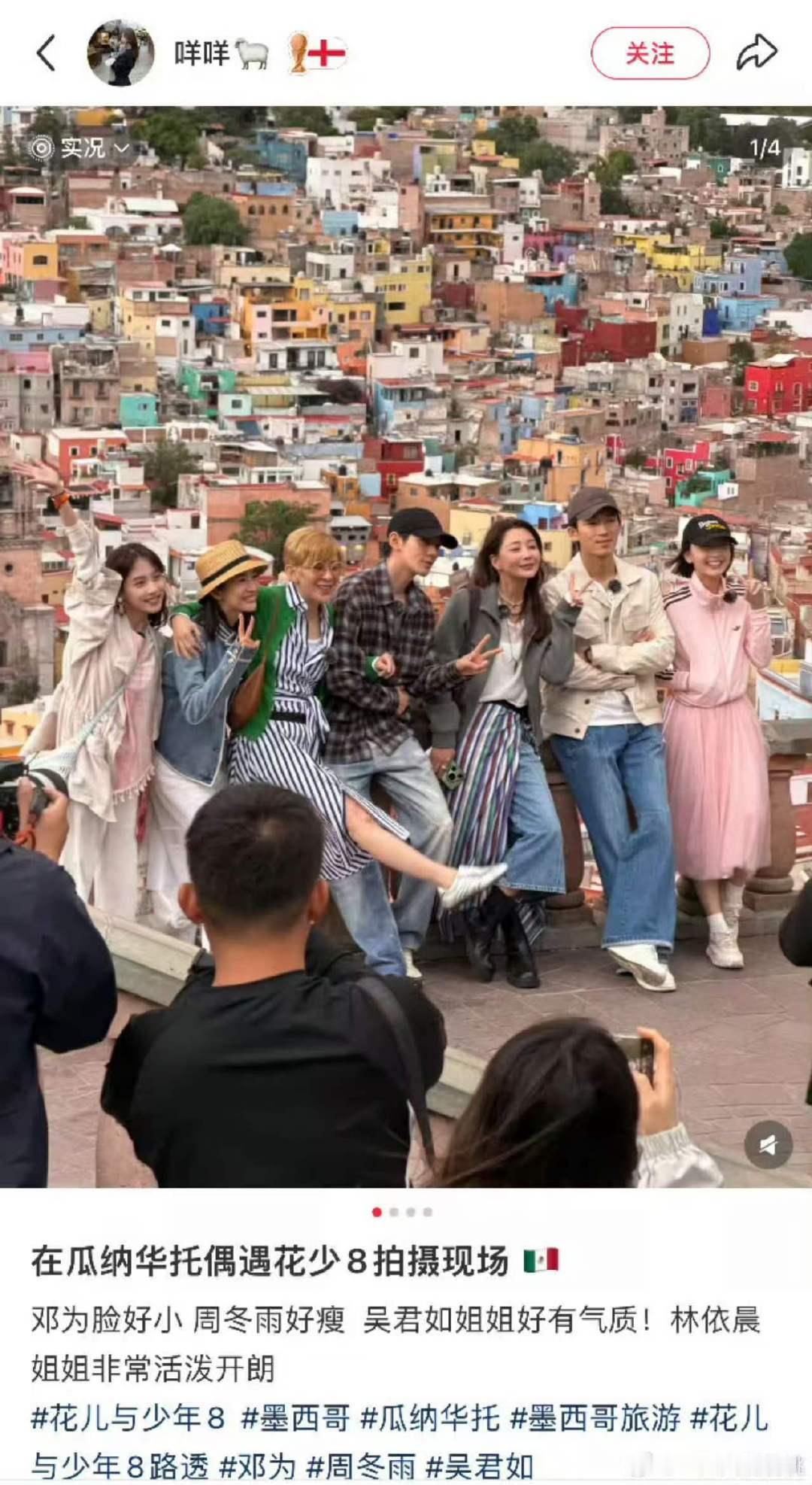 吴君如挽着邓为花少8瓜纳华托路透花少8瓜纳华托路透 合照来啦 