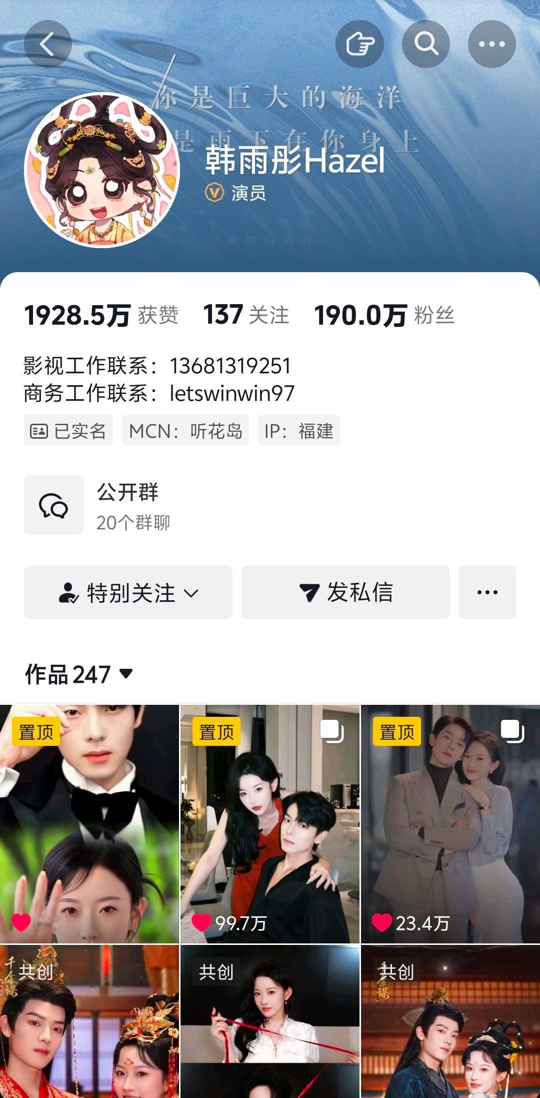 恭喜妞妞190w啦～这个涨粉速度杠杠的，180万是7号破的，一星期涨粉10万《千