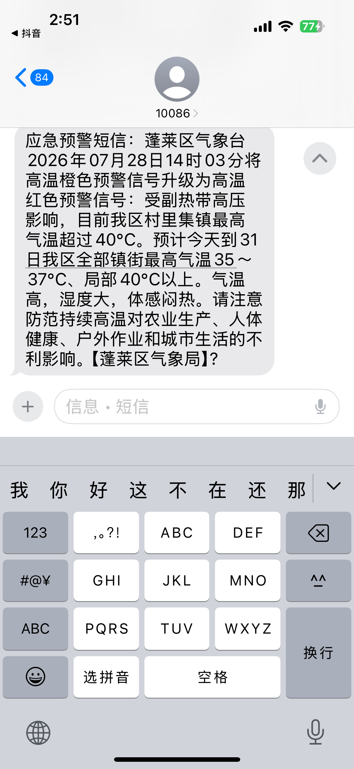 我去。 