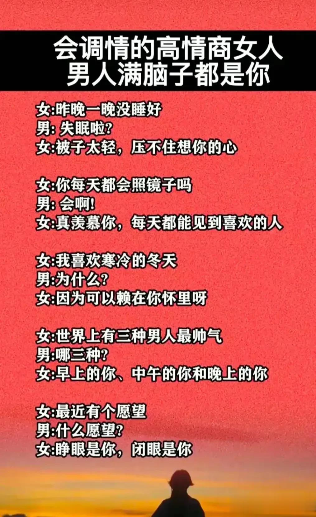 会调情的高情商女人，男人满脑子都是你。高情商女人这样发，让男人看了更心疼你。会调