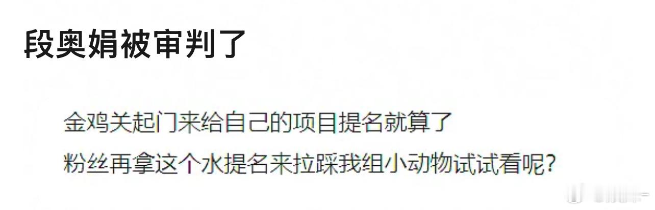 审判是必然的，网上流出的片段就是非常一般，说了就是嫉妒....[柯基] ​​​