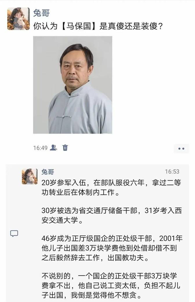 你说这国企的处长，身上居然没个三万块，我还真挺佩服他的。这年头，能这么清廉的，还