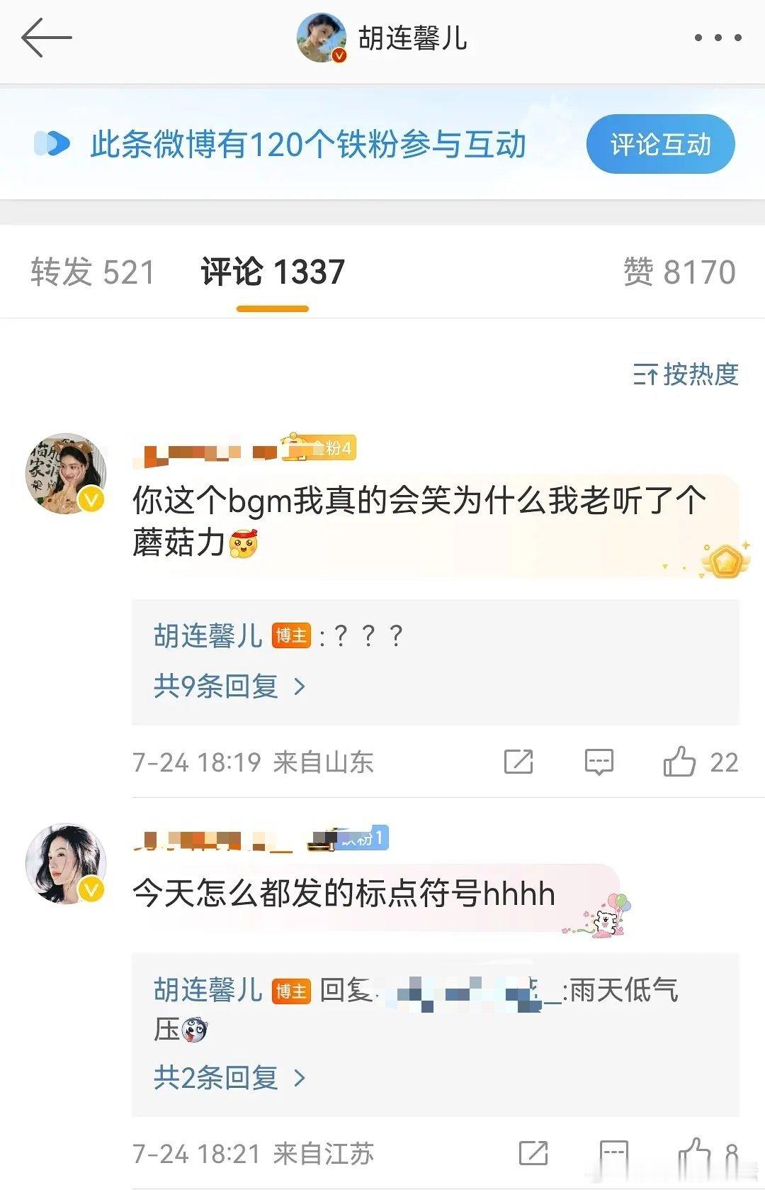 胡连馨也是不吸粉体质，这都播多少剧了，才120铁粉 ​​​