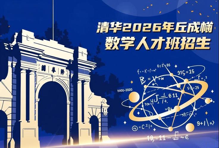 相对于高考，清华丘班的课程设置是不太科学的。跟这种单课招生相比，高考选拔的人才更