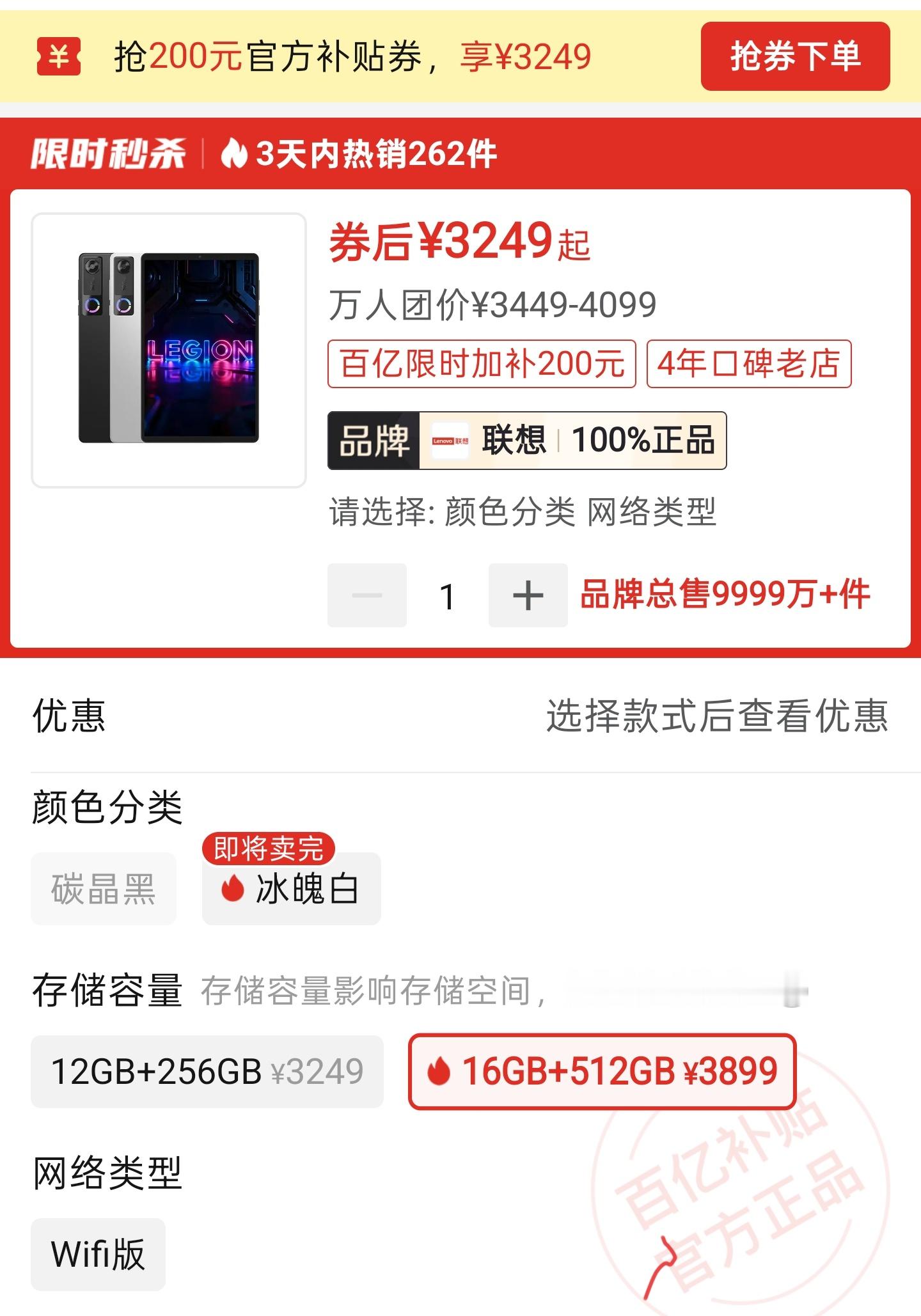 数码闲聊站 等这款16+512G版本价格降到3000附近，铁定🉐入一台，目前来