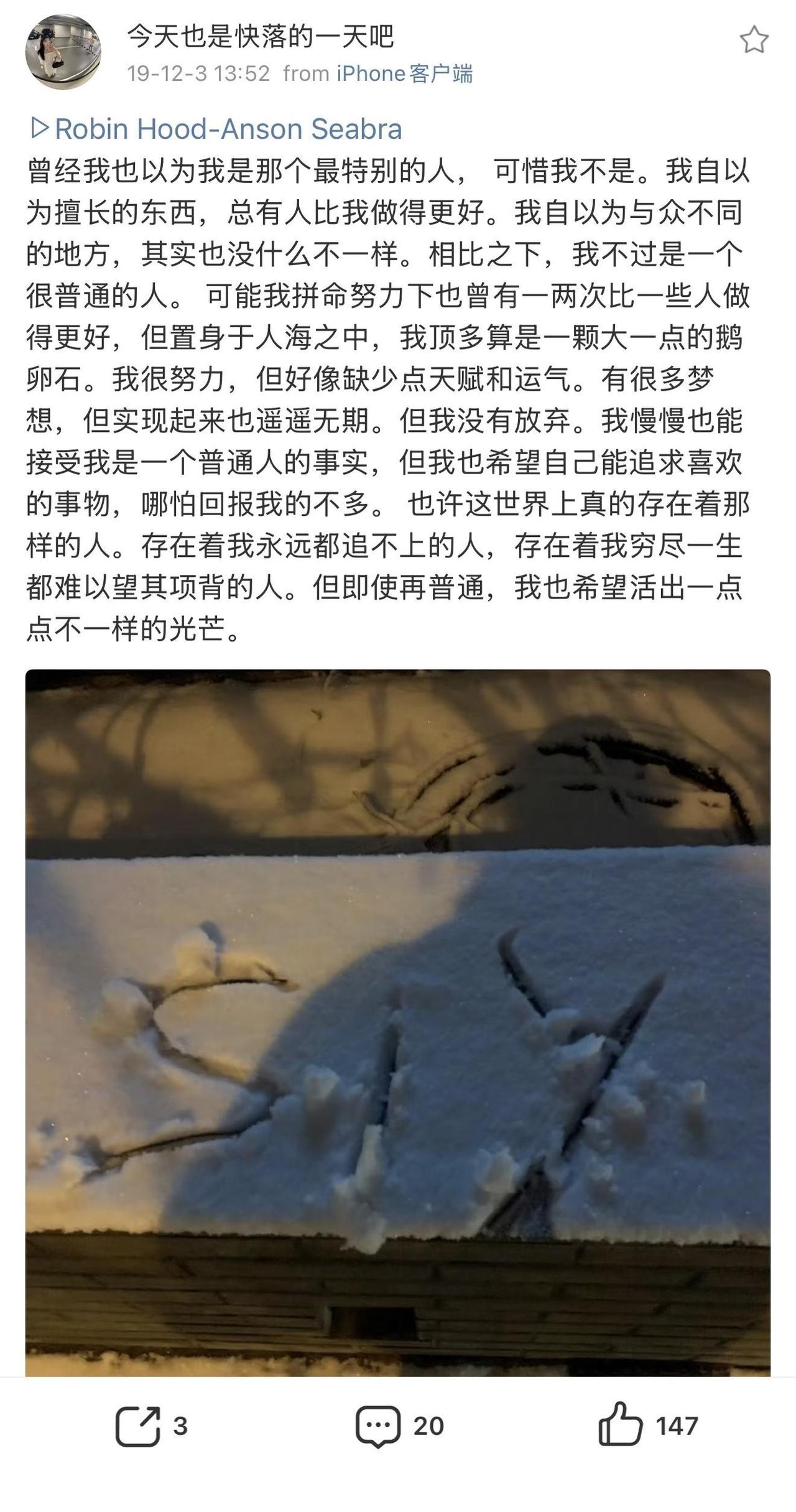 乐言真的是越了解越喜欢的一个人
看完这段话完全想到了以前同样心境的自己，这才是真