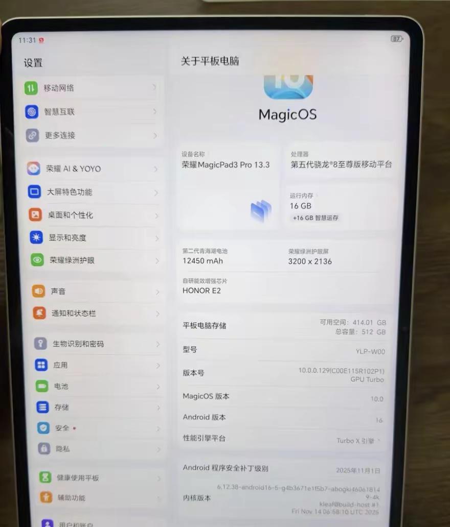 荣耀MagicPad3Pro使用体验。我入手的是13.3版本的，性能很好了，最新