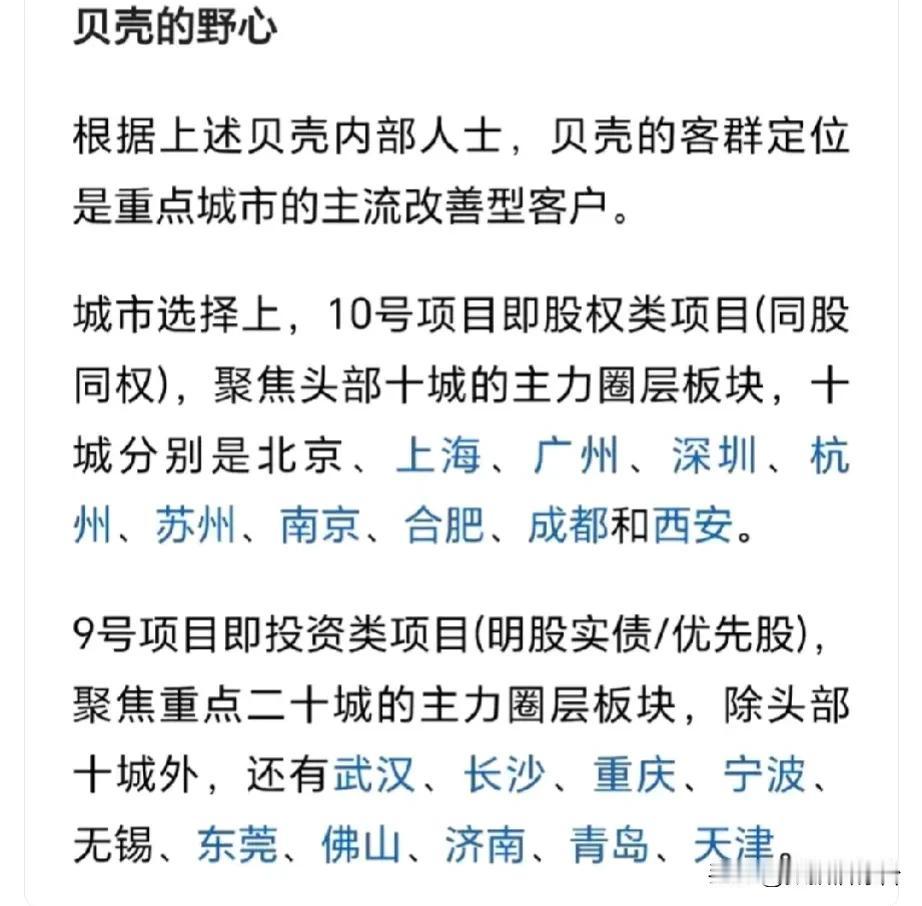 图中20个城市的房地产内部认定为还可以，其中前10个是优质城市，后10个也还行。