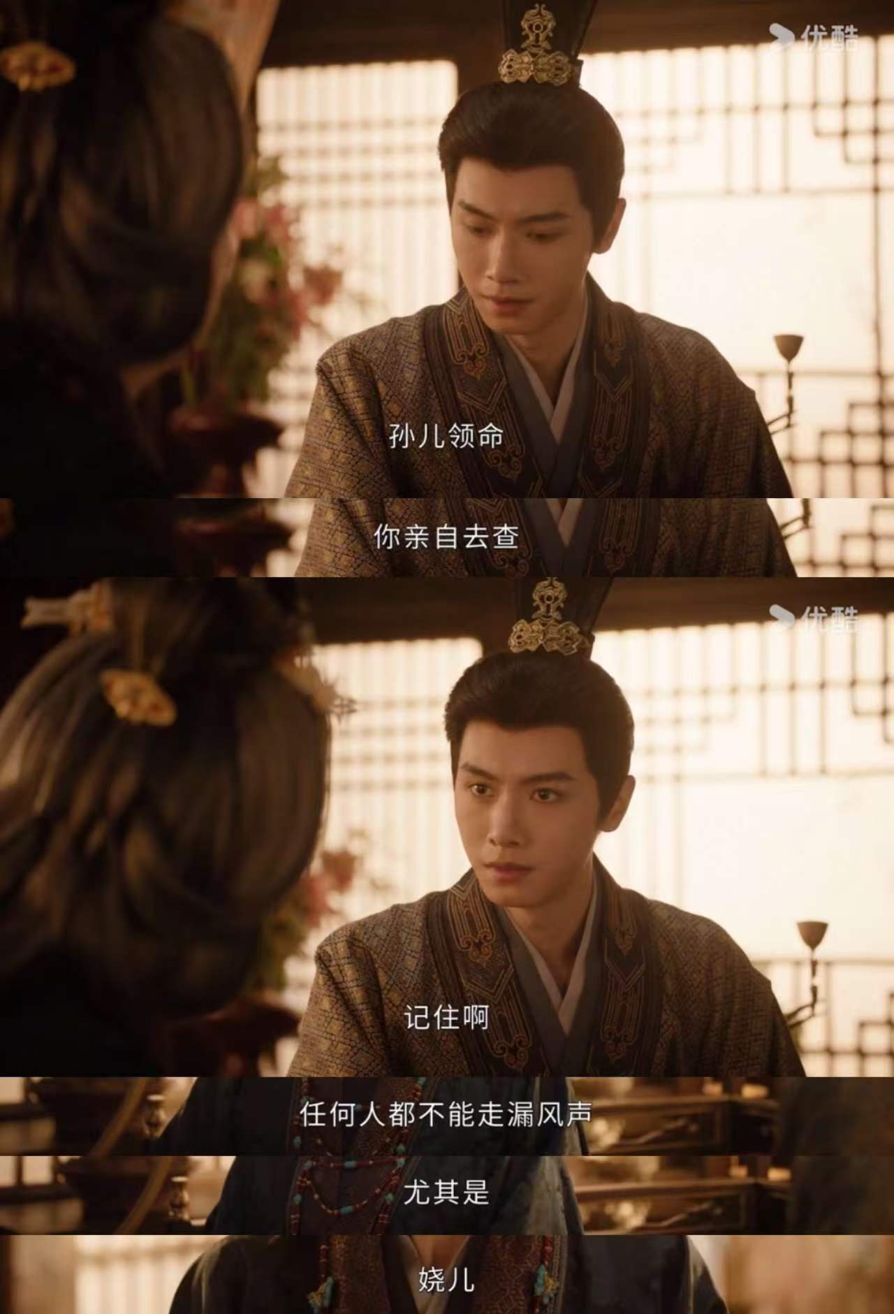 周芙魏娆与君初相识犹如故人归嫁金钗一个眼神埋下重重疑点，逃奴遗言又添实锤，全员暗