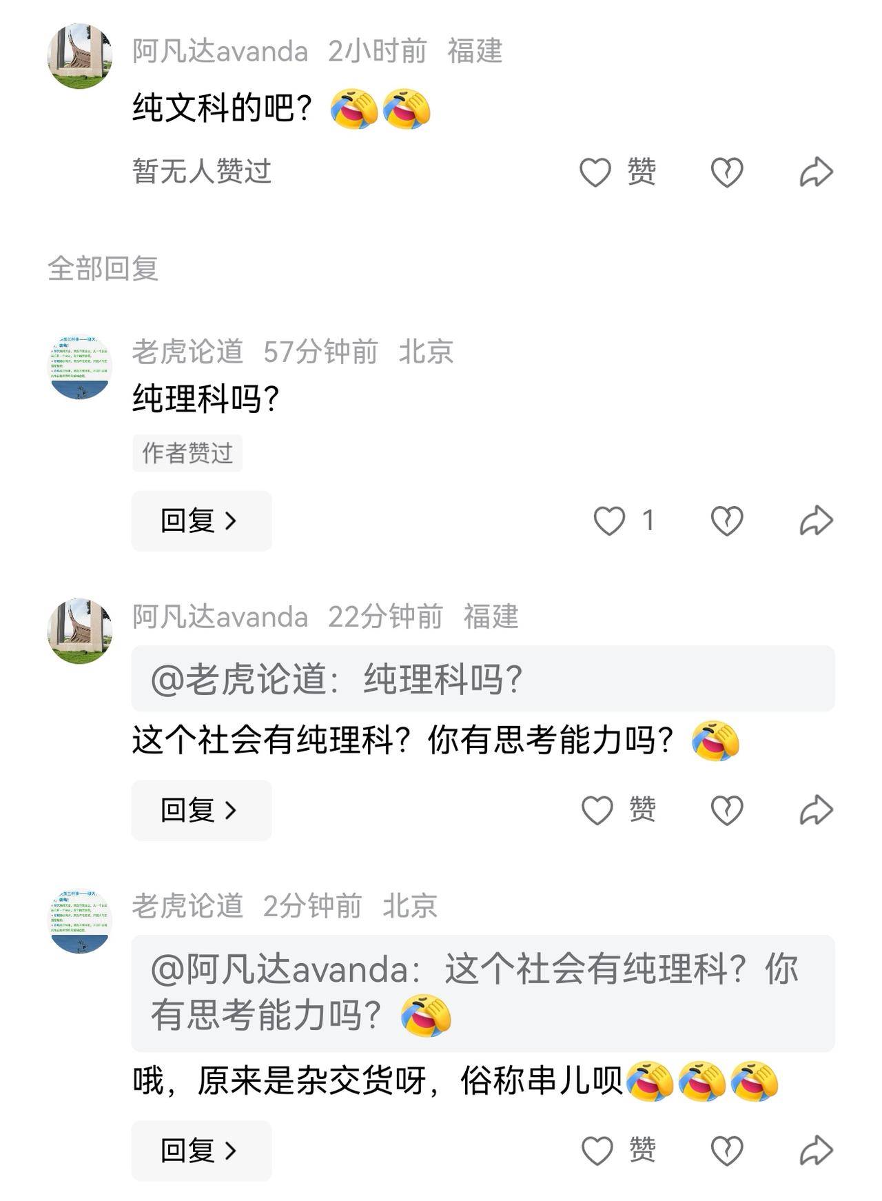 @阿凡达avanda 这世界上竟然真的有你这种傻了吧唧的乌龟！
难怪姜太公垂钓渭