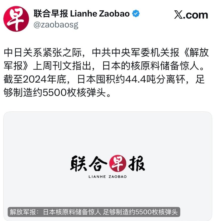 联合早报今天（4月1日）报道：“中日关系紧张之际，中共中央军委机关报《解放军报》