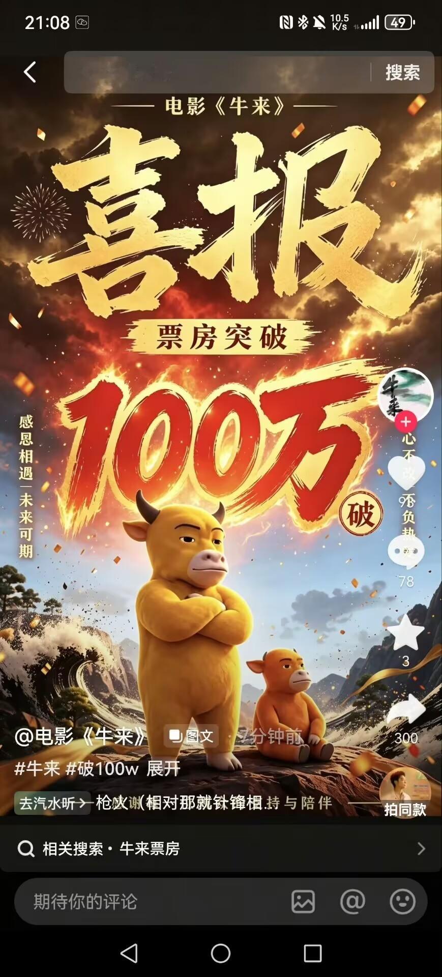 ?多少 