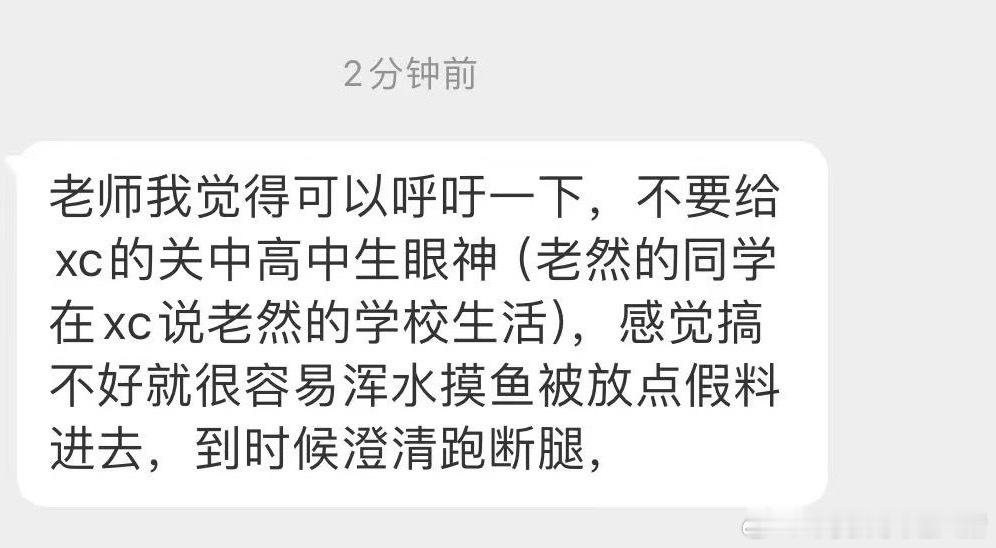 关于张奕然校园生活文字料🚫打听🚫传播🚫发散‼️最近有许多重庆IP发一些关于