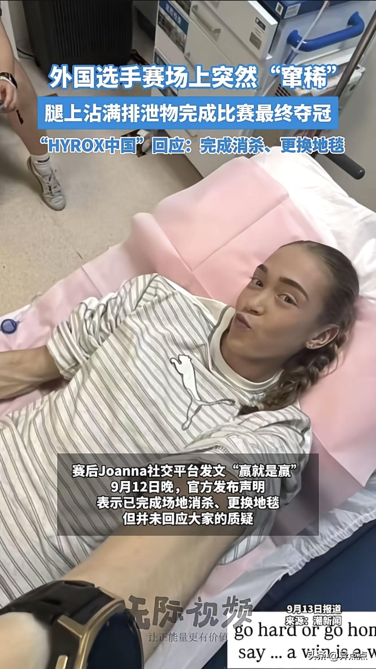 窜稀就窜稀了，人家笑就笑，赢得比赛才是最要紧的。运动员等一次比赛不容易，如果那放