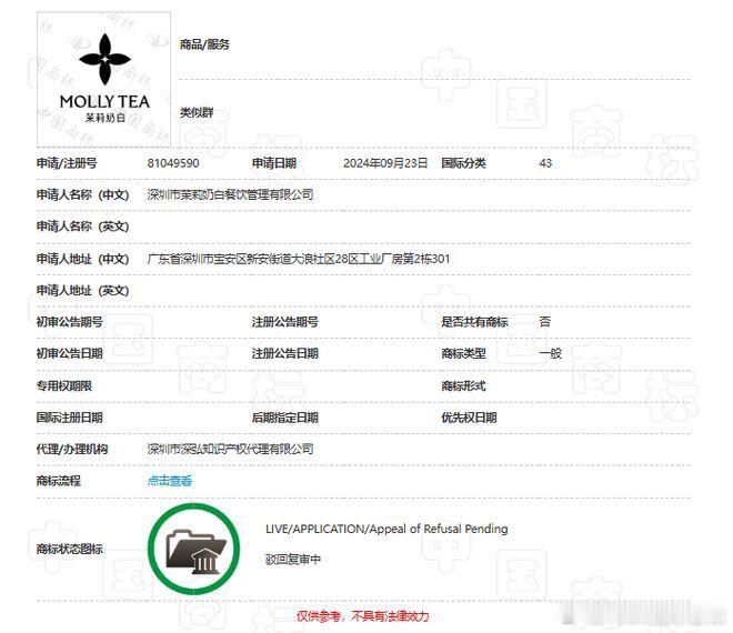 【LV起诉茉莉奶白商标侵权案胜诉】茉莉奶白被判赔偿LV超千万元据报道，苏州市中院