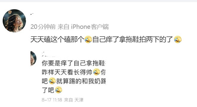 梅小兵，快让你同担拿拖鞋拍拍！ Messi粉丝素质大赏  专栏 · imei i