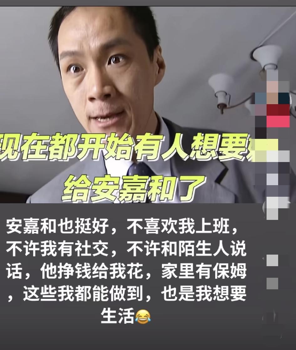 诶呀我的妈呀！安嘉和啥时候平反的呀？谁给平反的呀！
女人要真是嫁给他，是能给你花