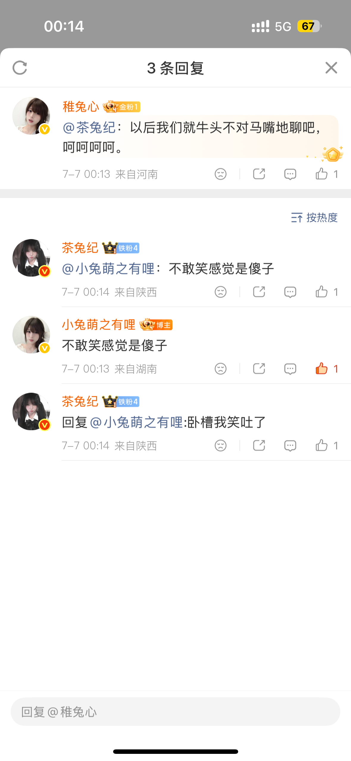 我笑的肚肚疼