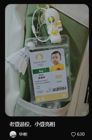 开始期待雅登组合了...[送花花] 
