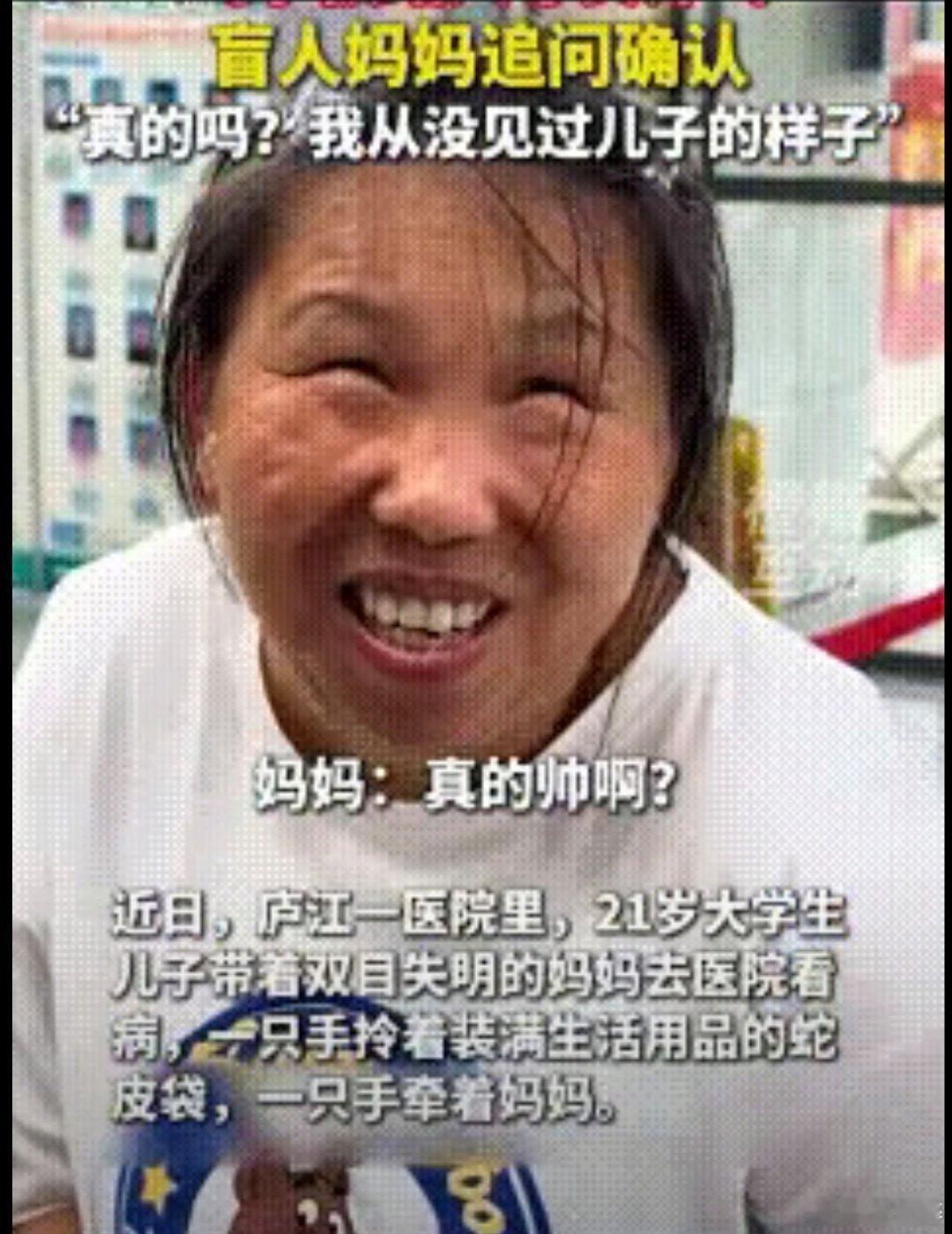 全网瞬间被一幕画面深深打动！安徽一位自幼失明的母亲，这辈子从未亲眼见过自己孩子的