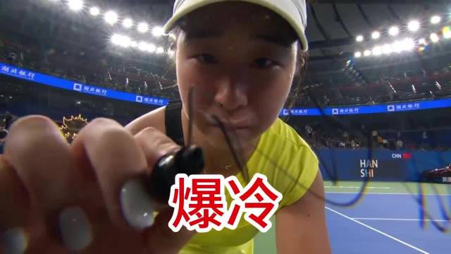 施晗4-6 6-3 6-3伊埃拉 武汉站首轮爆冷淘汰13号种子 #施晗##施晗赢了##施晗爆冷伊埃拉