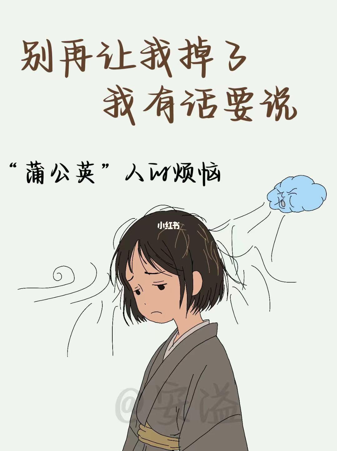 👀头发的自述～脱发自救攻略