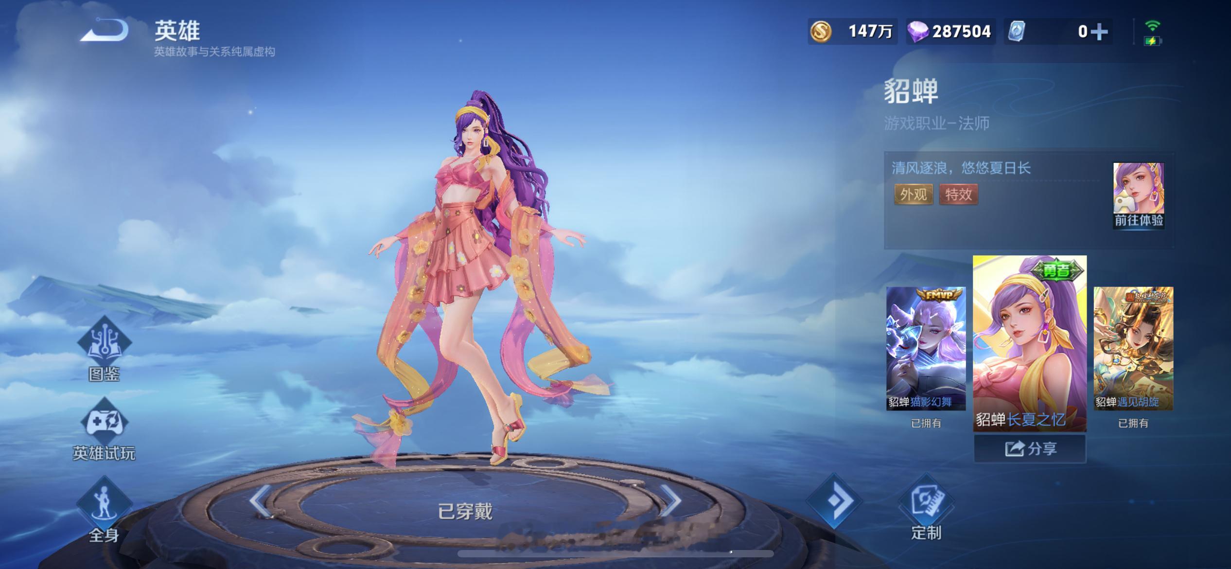貂蝉这皮肤原本在猫影幻舞之后，遇见胡璇之前 ​​​