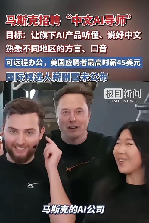 马斯克又出奇招，这次不是造火箭，也不是自动驾驶，而是以每小时 300 块的价格招