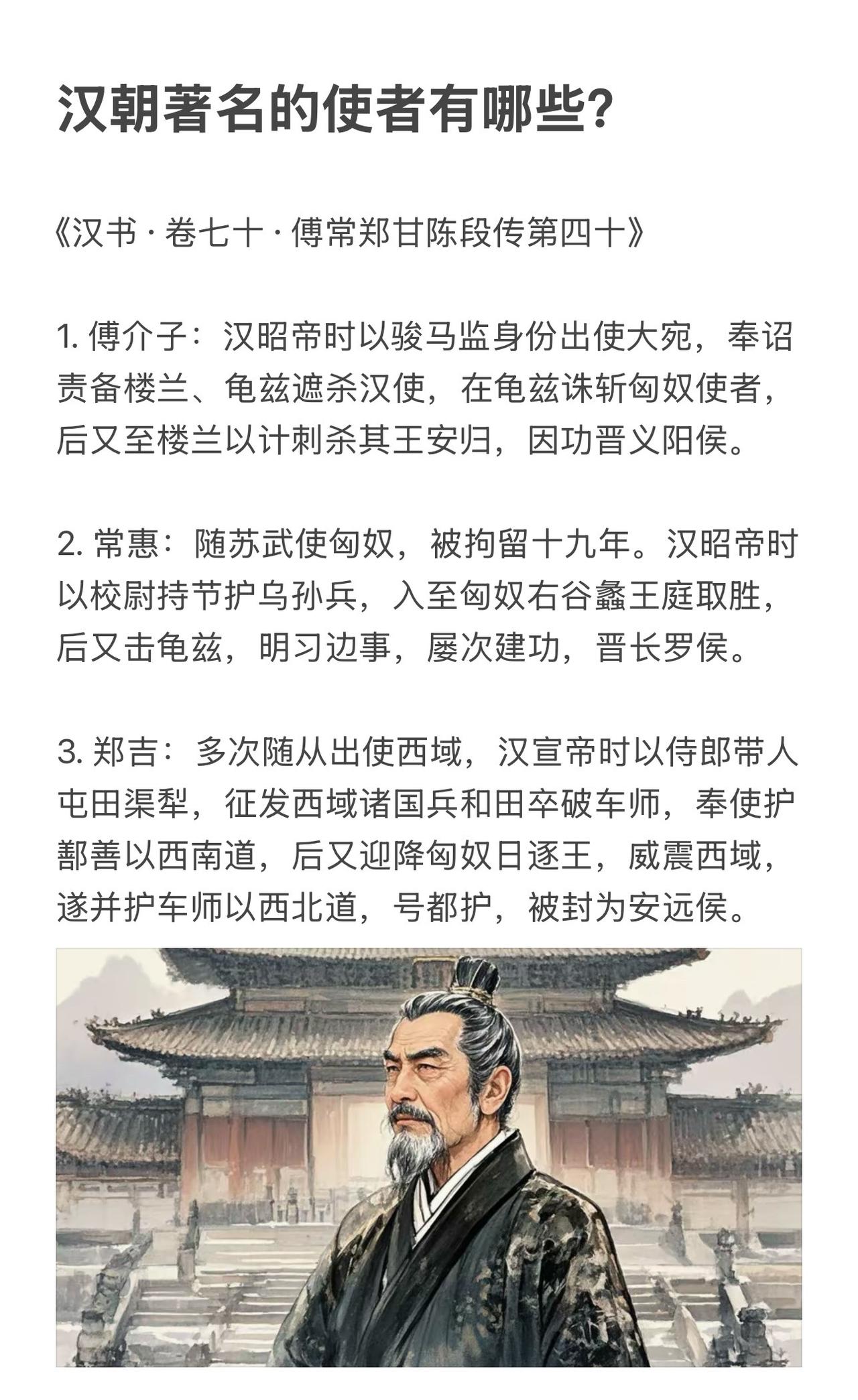 汉军将至，勿动！动则灭国矣大汉 汉朝 汉武帝 傅介子