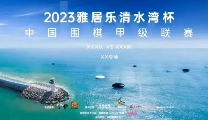 今年围甲首现奇怪一幕




25届雅居乐清水湾杯中国围棋甲级联赛于元月16日进