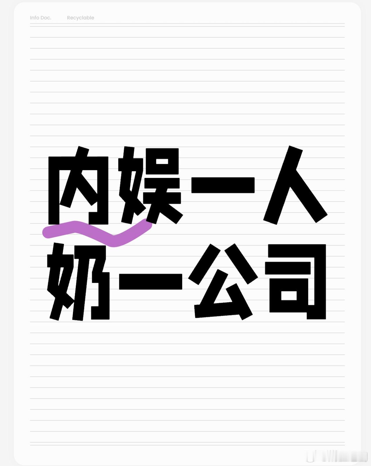 提名：内娱一人奶一公司的明星你首先想到谁？内娱一人奶一公司的五大菩萨 ​​​