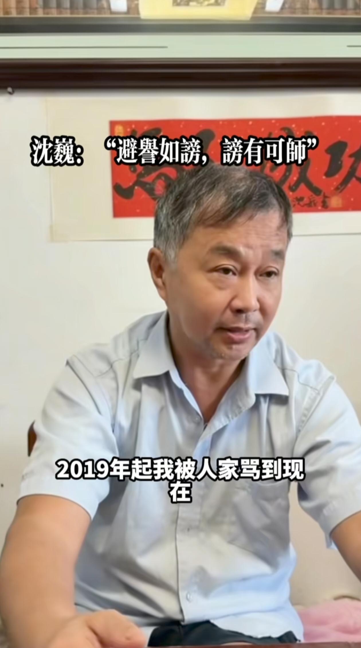沈巍感悟人生，凝练出“避誉如谤，谤亦可师”这八字箴言，意思是逃避赞美应如逃避诽谤