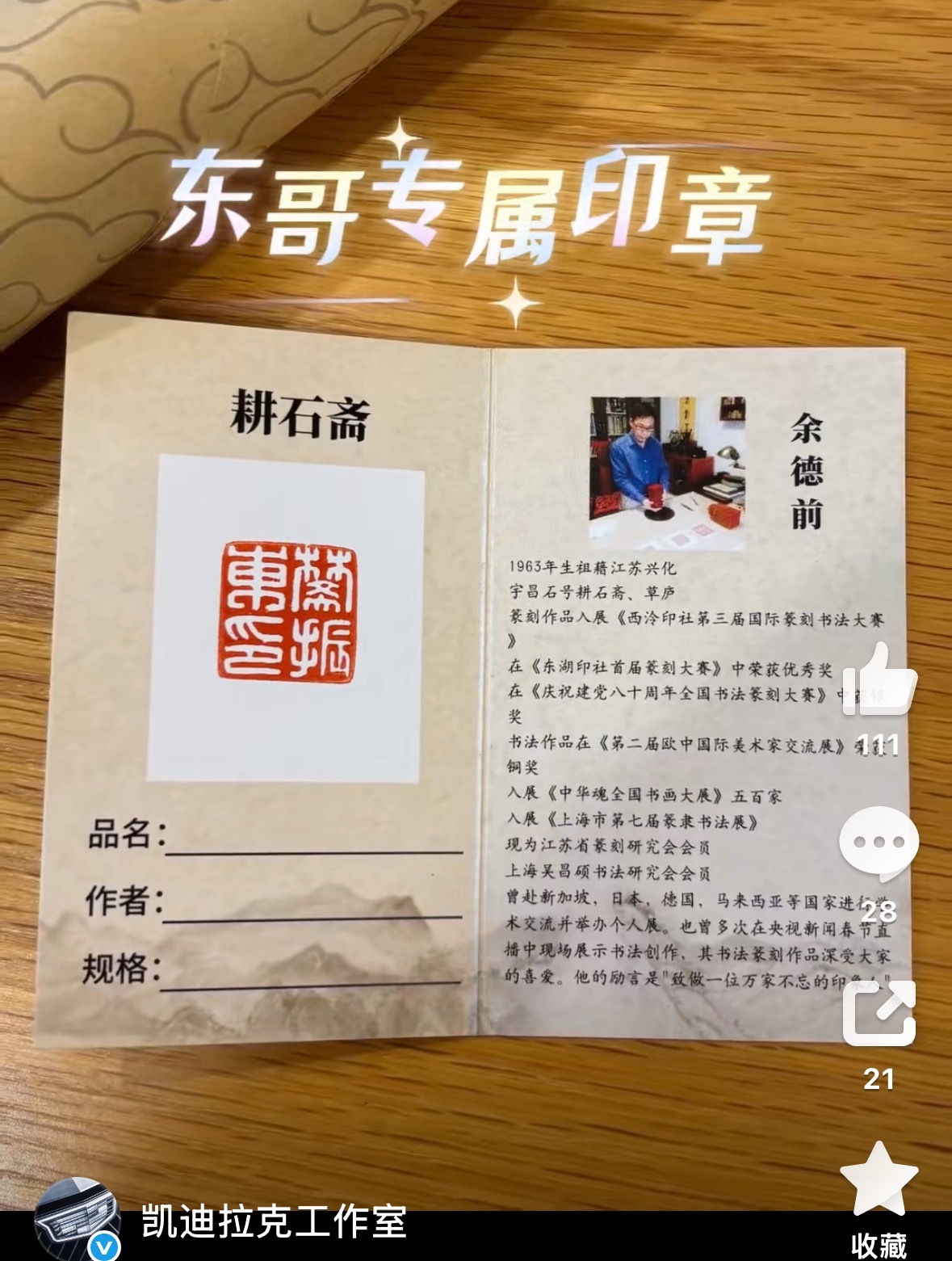 凯子新vlog真有樊振东出现 