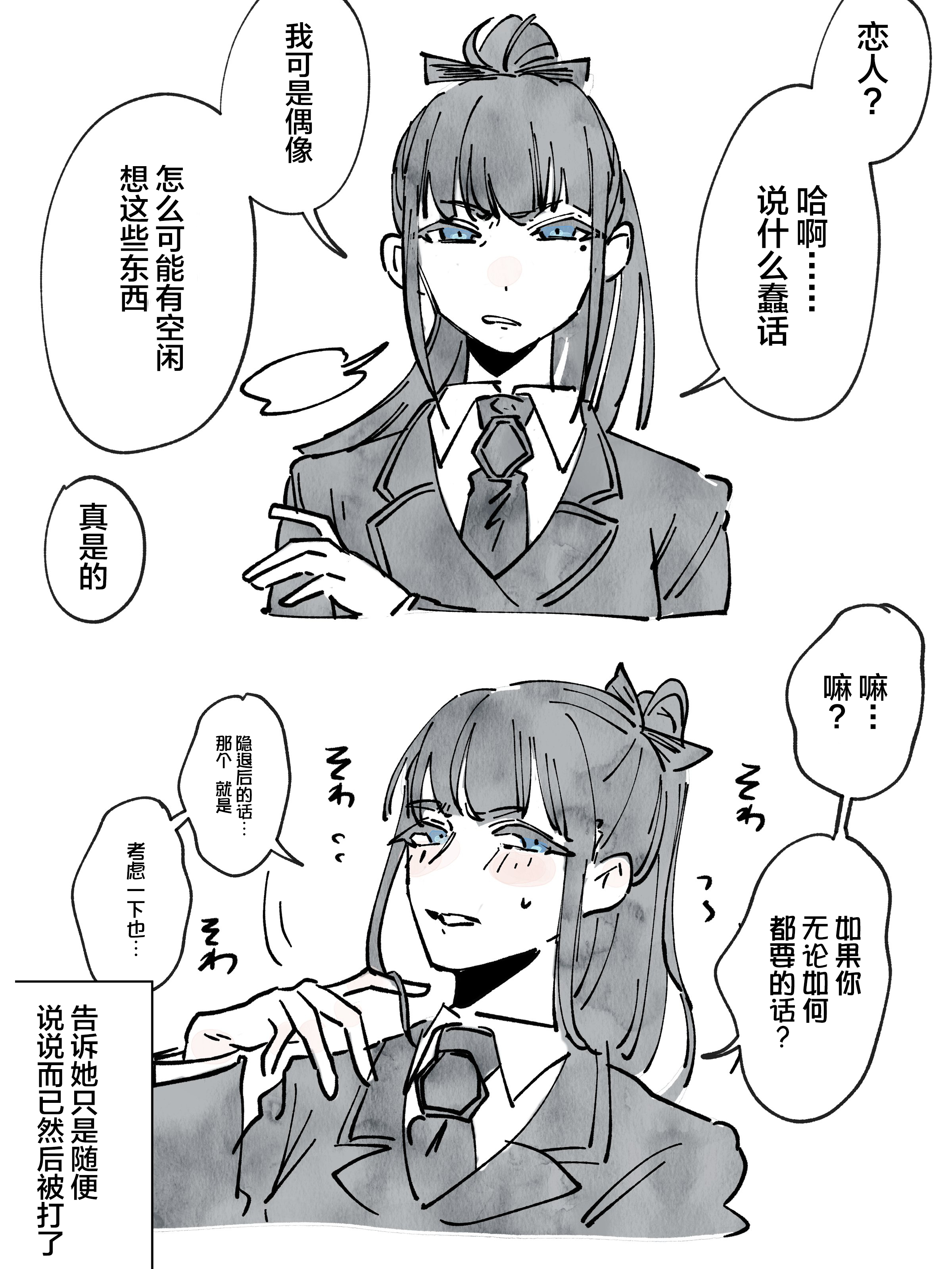 个人汉化 → 学园偶像大师トンボロ 雨夜燕 ​​​