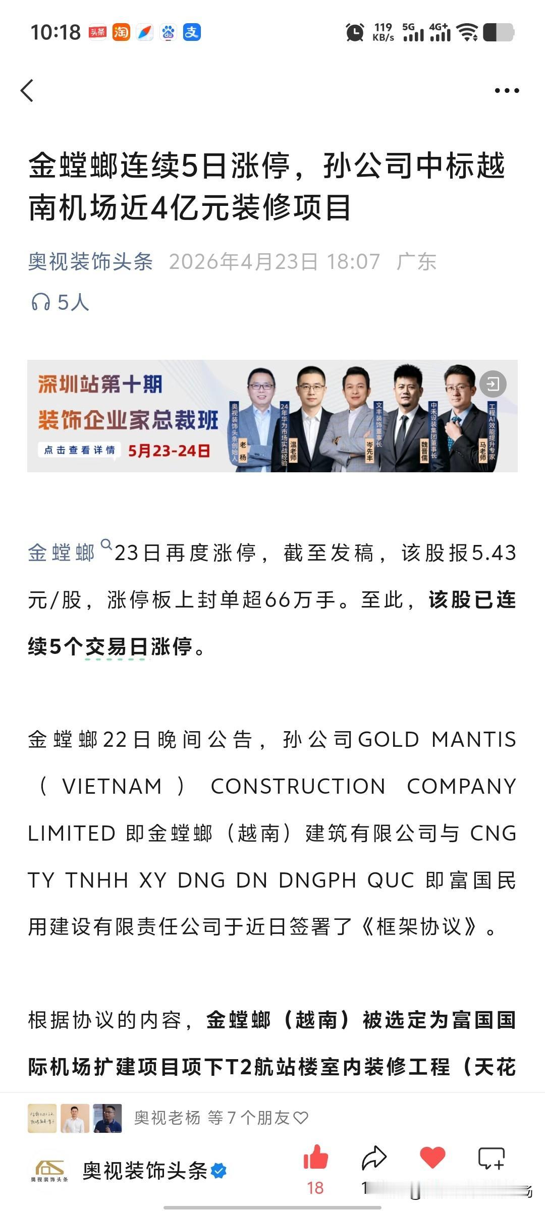 装饰行业普遍面临项目分散、成本难控、利润微薄、人员协同弱等痛点，引入稻盛和夫阿米