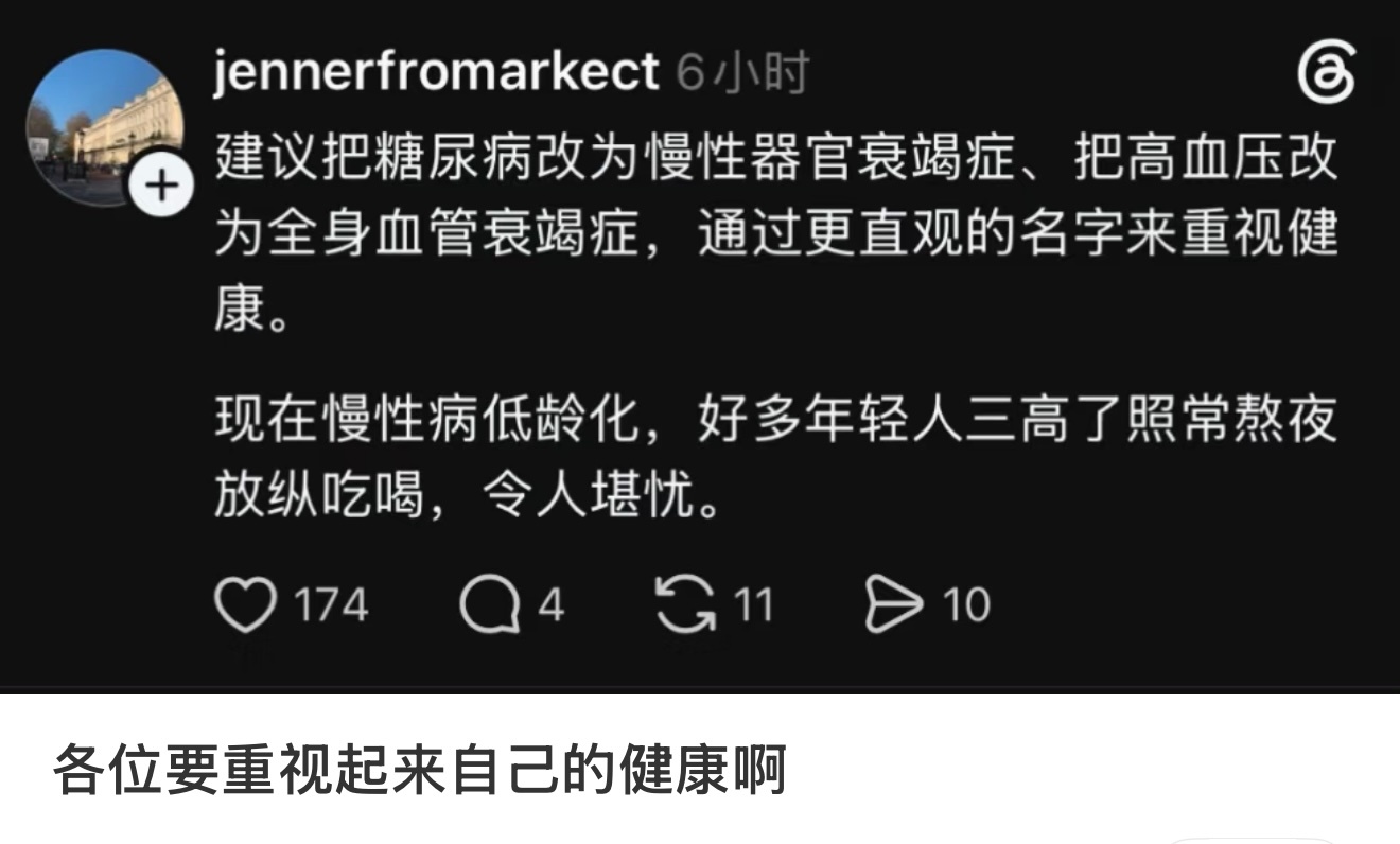 各位要重视起来自己的健康啊 