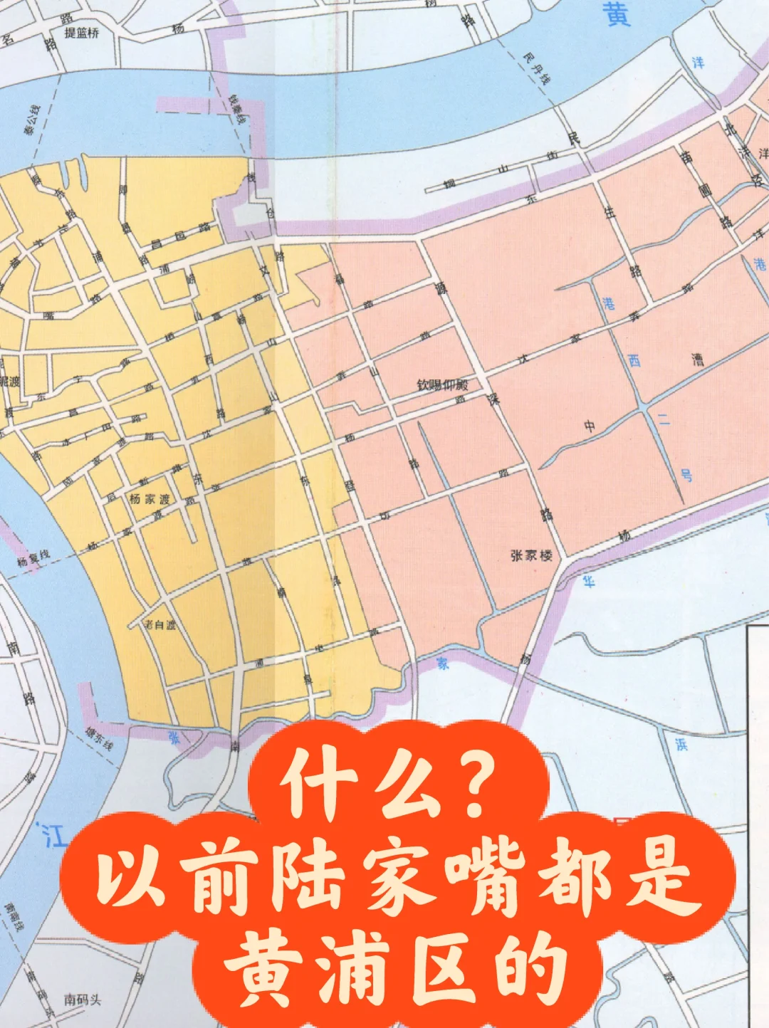 原来当年整个陆家嘴都是属于黄浦区的