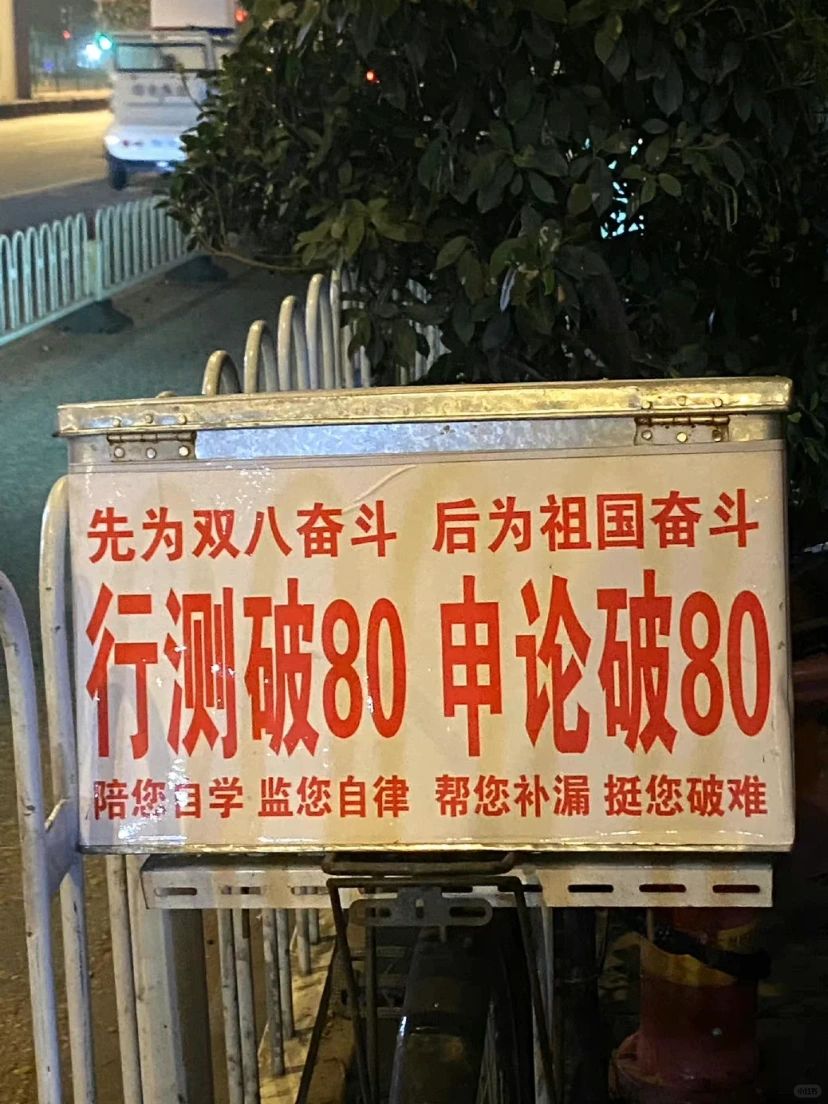 每天积累一段申论到上岸｜12.25
