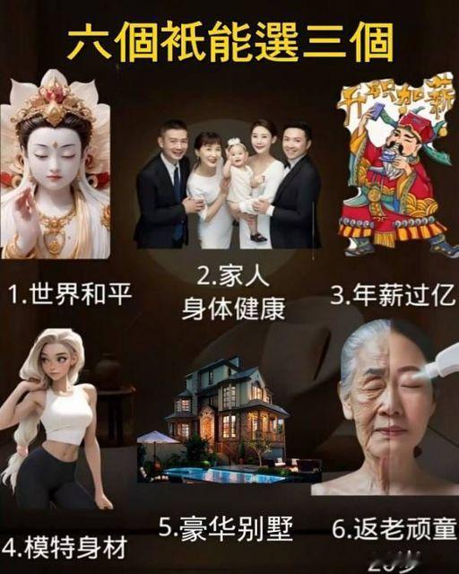 如果只能选两个，你会怎么选？ ​​​