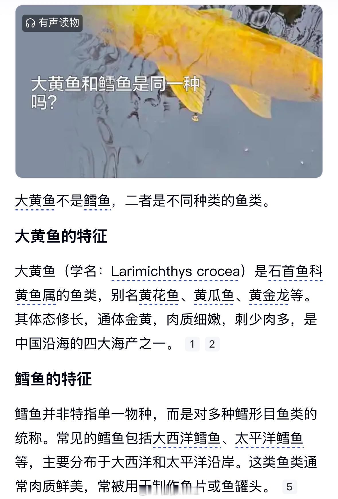 西贝鳕鱼条 大黄鱼 鳕鱼条儿，用大黄鱼制作，这是什么鬼[黑线]这连仿鳕都算不上，