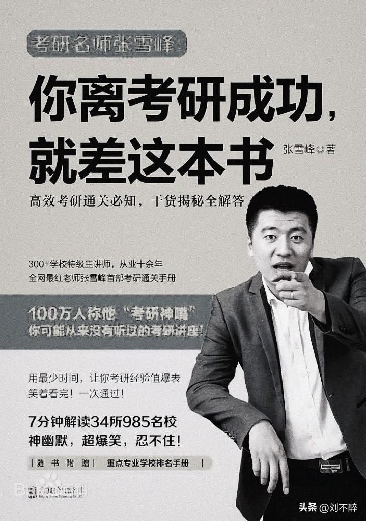 雪峰先生离世，职场人、创业者、网红群体的过劳与猝死风险再度成为焦点。
他是身处时