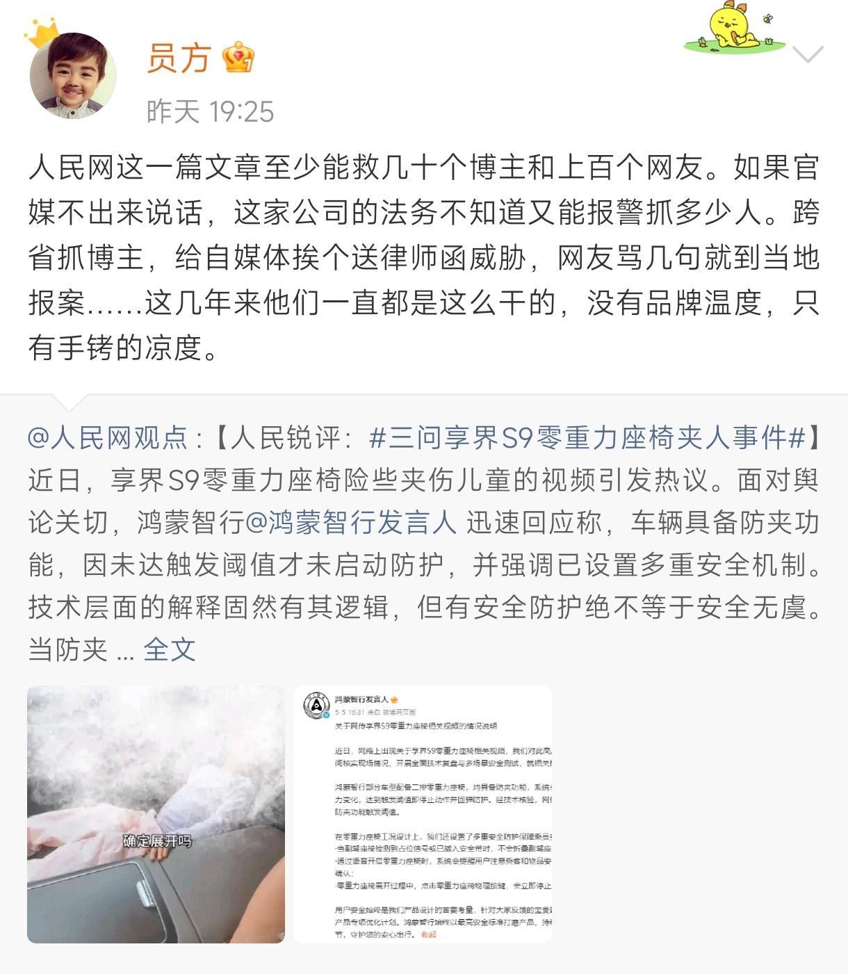 一言不合就报警抓自媒体抓网友，各种律师函威胁，看的人简直“头皮发麻”和“瑟瑟发抖