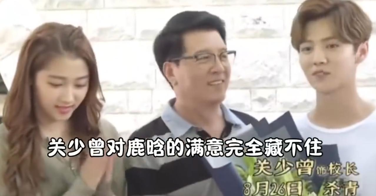 长辈的好感从来演不出来，

关晓彤父亲对鹿晗态度的变化

是可以说明一切的

当