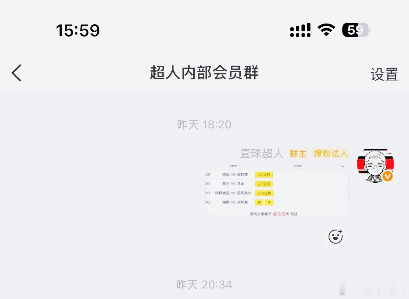 昨日👗内主任单收！兄弟们自己的想法也很牛逼，高倍串拿几张出来给大家欣赏世界杯世