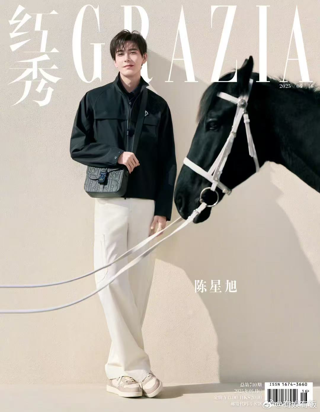 陈星旭红秀封面预告陈星旭红秀封面大片陈星旭红秀封面预告，黑马王子，绝了 ​​​