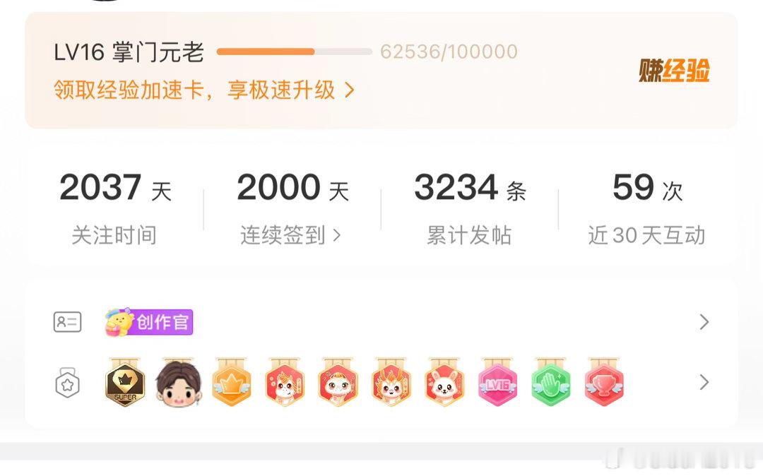丁真  2000天结算画面 这是此生除了呼吸之外，坚持最久的事 
